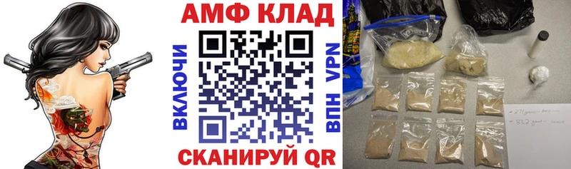 АМФЕТАМИН VHQ Купить закладки Певек