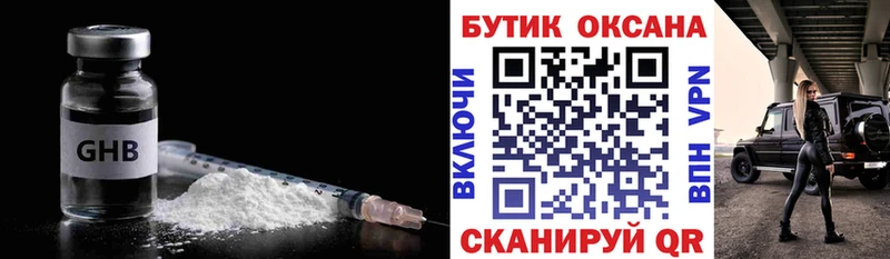 Бутират Butirat Певек