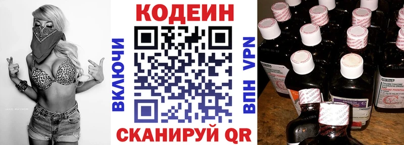 Купить где  Певек  Codein напиток Lean (лин) 