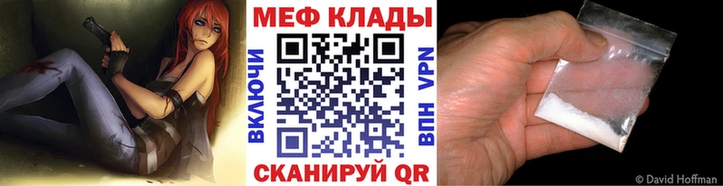 Меф мяу мяу  Певек 