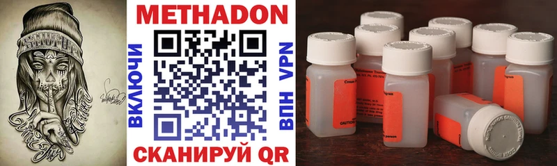 Метадон VHQ Купить Певек